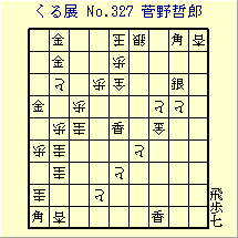 邭W No.327