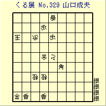 邭W No.329