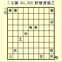 邭W No.330