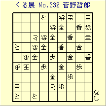 邭W No.332