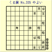 邭W No.335
