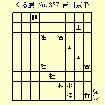 邭W No.337