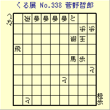 邭W No.338