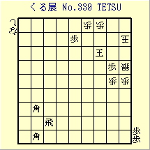 邭W No.339