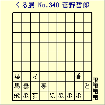 邭W No.340