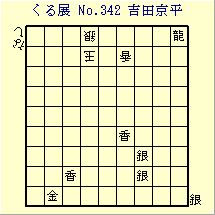 邭W No.342