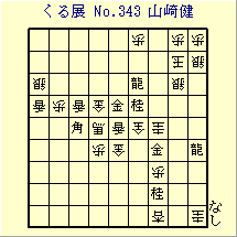 邭W No.343