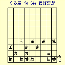 邭W No.344
