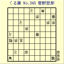 邭W No.345