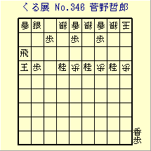 邭W No.346