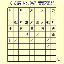 邭W No.347