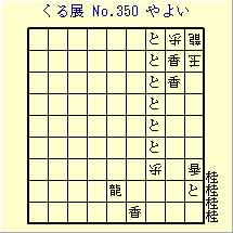 邭W No.350