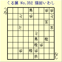 邭W No.352