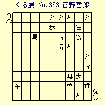 邭W No.353