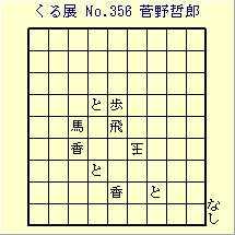 邭W No.356