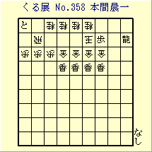 邭W No.358