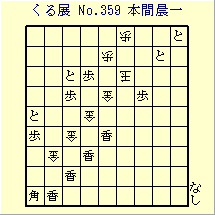 邭W No.359