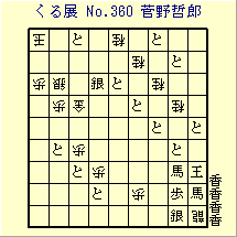 邭W No.360