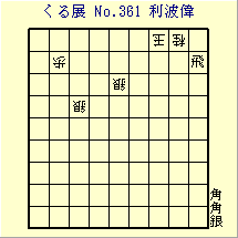 邭W No.361