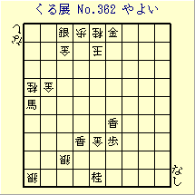 邭W No.362