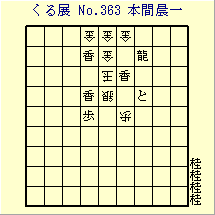 邭W No.363