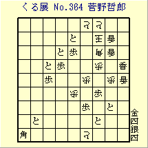 邭W No.364