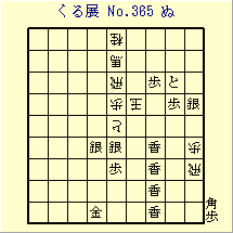 邭W No.365