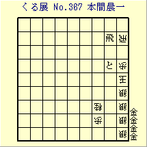 邭W No.367