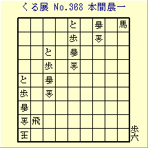 邭W No.368