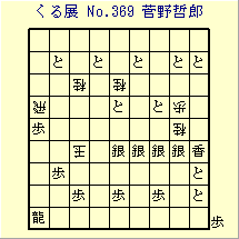 邭W No.369