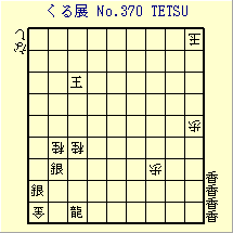 邭W No.370