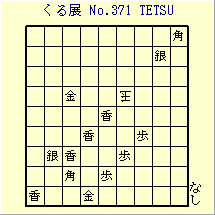 邭W No.371