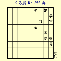 邭W No.372