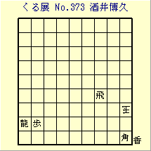 邭W No.373