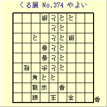 邭W No.374