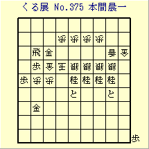 邭W No.375