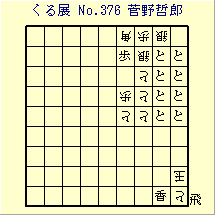 邭W No.376