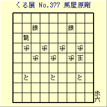 邭W No.377