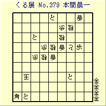 邭W No.379