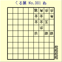 邭W No.381