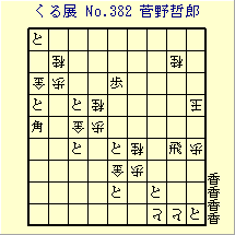 邭W No.382