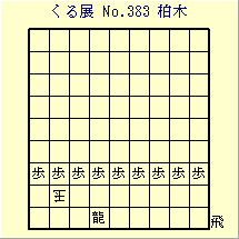 邭W No.383