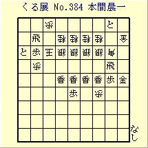 邭W No.384