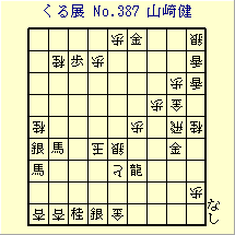 邭W No.387