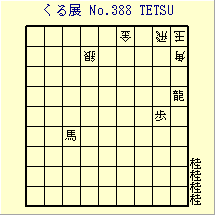 邭W No.388