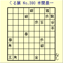 邭W No.390