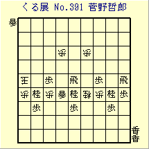 邭W No.391