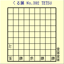 邭W No.392