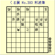 邭W No.393