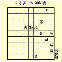 邭W No.395